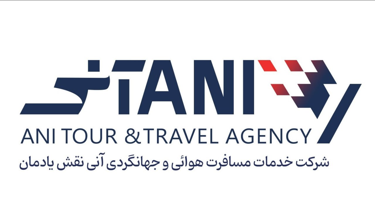 شرکت خدمات مسافرت هوایی و جهانگردی آنی نقش یادمان